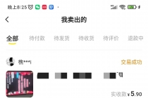 利用闲鱼卖虚拟网课资源：实测日引30+副业粉 日赚100+（细节教程+商品文案)-副业网