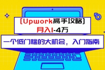 某公众号付费内容 月入1-4万 一个低门槛的大机会 入门指南-副业网