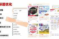 虚拟项目高权重上新方法，月入5万+店铺都在用-副业网