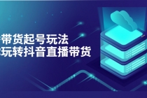 抖音策划2节抖音课程，教你如何从0开始做抖音-副业网