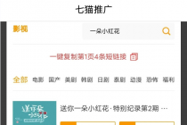 某鱼收费3888的七猫影视全自动挂机项目脚本，号称日入大几百【协议版】-副业网