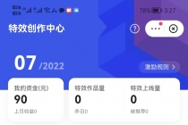 【高端精品】最新快手特效师项目，一个号白嫖零撸120块，多号多撸-副业网