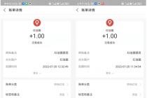 最新接码无限拉新撸2元项目，五分钟一个账号，轻松日入破百【测试可用】-副业网