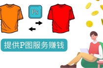 什么也不做，搬运技能赚差价，每单赚10美元, 每天净赚60美元-副业网
