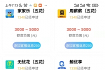 【偷撸项目】最新某贷平台接码拉新无限撸3元，内部一手项目 轻松日撸千元-副业网