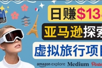 亚马逊探索新玩法每天工作2小时，日赚138美元，时间自由-副业网