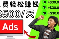 分享一个点击广告赚钱的APP，点击一次赚$30，看广告日赚$500-副业网