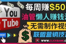 通过YouTube推广联盟营销商品赚钱，只需发布留言，每周赚500美元-副业网