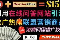 使用在线问答平台quora推广热门商品赚钱 ，日赚150美元！-副业网