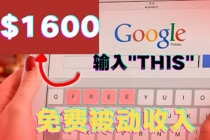 利用谷歌搜索特殊关键字赚钱项目，简单操作即可轻松赚1600+美元-副业网