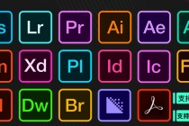 【软件资源】Adobe全家桶：支持Win全系列和Mac全系列-副业网