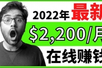 【2022在线副业】新版通过在线打字赚钱app轻松月赚900到2700美元-副业网