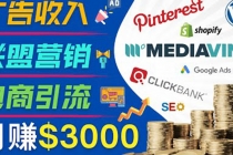 开通一个月入3000美元的博客，通过Pinterest引流到个人博客赚钱的方法-副业网