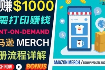 如何利用Amazon Print On Demand打造每月1000美元的被动收入-副业网