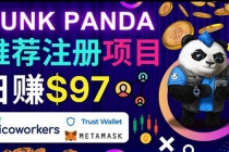 通过Punkpanda的Referral推荐注册项目，日赚150美元以上，操作教程！-副业网