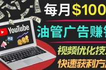 YouTube广告赚钱项目：只需发布视频就有收入，月入7000+副业-副业网
