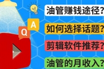 Youtube常见问题解答  2022年，我们是否还能通过Youtube赚钱？油管 FAQ问答-副业网
