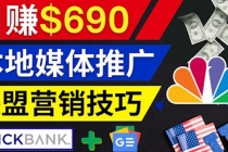 利用Google News推广最新联盟营销商品，每单佣金138美元 日赚690美元-副业网