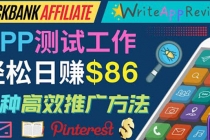 APP评论测试员：通过评测各类新上市APP赚钱，高佣金提成，日赚86美元-副业网