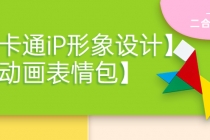 一只猫手【卡通iP形象设计】+【动画表情包】二合一-副业网