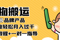 【稳定低保】得物搬运拼多多品牌产品，小副业轻松月入过千【详细教程】-副业网