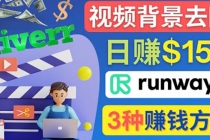 点点鼠标，日赚150美元，利用次世代视频剪辑软件Runway赚钱的3种方法-副业网
