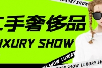 闲鱼二手奢饰品搬砖项目，利润在百分之70%之内，一单利润200-1000+-副业网