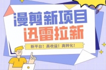 外面收费3880的迅雷拉新项目【详细教程】-副业网