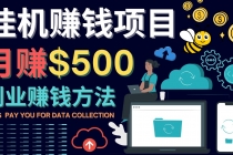 最新挂机赚钱项目，月赚100美元 - 闲置手机，电脑挂机赚钱的方法-副业网