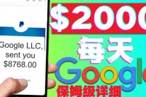利用谷歌新闻只需复制粘贴赚$2000美元，超级详细保姆级教程！-副业网