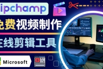 如何利用在线视频剪辑软件Clipchamp,轻松制作YouTube，TikTok视频-副业网