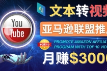 利用Ai工具制作Top10类视频,月赚3000美元以上–不露脸，不录音！-副业网