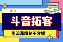 【引流必备】外面收费399的斗音拓客脚本，号称适用所有安卓手机-副业网