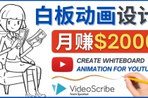 创建白板动画YouTube频道，月赚2000美元-副业网