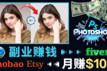 掌握PS修图技能，月赚5000美元以上 – 利用Adobe Photoshop赚钱的3种途径-副业网