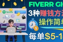 每5分钟赚5美元，日赚100美元，3种简单的Fiverr赚钱技巧-副业网