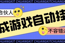 最新超市合伙人全自动挂机脚本，外面号称单设备一天几十【挂机脚本+教程】-副业网