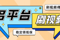 【低保项目】掘金聚财自动刷短视频脚本，支持多个平台，自动挂机运行-副业网