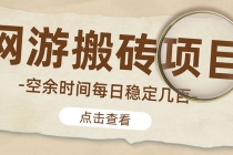 【稳定搬砖】最新网游逆水寒手动搬砖 批量起号每天稳定几百+-副业网