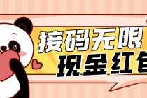 【低保项目】最新某新闻平台接码无限撸1.2元现金红包，提现秒到-副业网