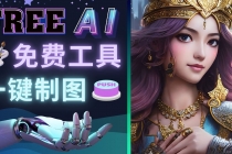 Midjourney替代网站，3个简单好用，免费的AI绘画工具 一键生成大师级画作-副业网
