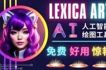 AI人工智能给图工具，免费-简单-好用 AI文本转图像 海量创意和图库！-副业网