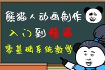 豆十三抖音快手沙雕视频教学课程，快速爆粉，月入10万+-副业网