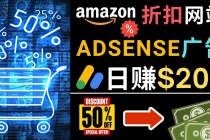 发布亚马逊打折商品信息，日赚200美元 创建一个热门的Amazon Hot Deal网站-副业网