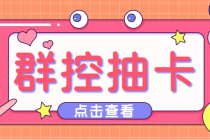 最新创游天下一键抽卡一键导出脚本，解放双手快速到位【永久版+教程】-副业网