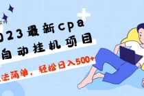 2023最新cpa全自动挂机项目，玩法简单，轻松日入500+【教程+软件】-副业网