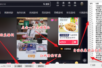 外面收费399一键取抖音直播间商品上传橱窗，支持导出和一键上传到自己橱窗-副业网