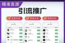 微信简单易上手引流方法，无门槛 小白即可操作 日引流300+【详细玩法教程】-副业网