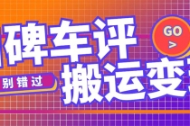 搬运口碑车评，拿现金，一个实名最高可撸450元【详细操作教程】-副业网