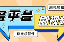 外面收费1980的全平台短视频挂机项目 单窗口一天几十【自动脚本+教程】-副业网